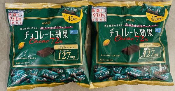 meiji チョコレート効果 カカオ72% 45枚×2袋