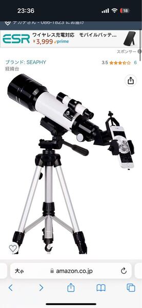 天体望遠鏡 400mm焦点距離 直径70mm 接眼レンズ(K25mm、K6mm)伸縮式三脚付110cm スマホアダプタ 色:白