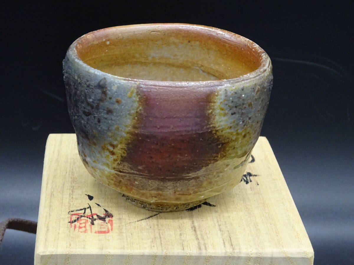 伝統工芸士 高原敏 備前焼 細水指C 共箱共布栞 水差し 抹茶道具