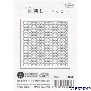 オリムパス製絲 刺し子布パック 一目刺しの花ふきん りんご H-1052 17195