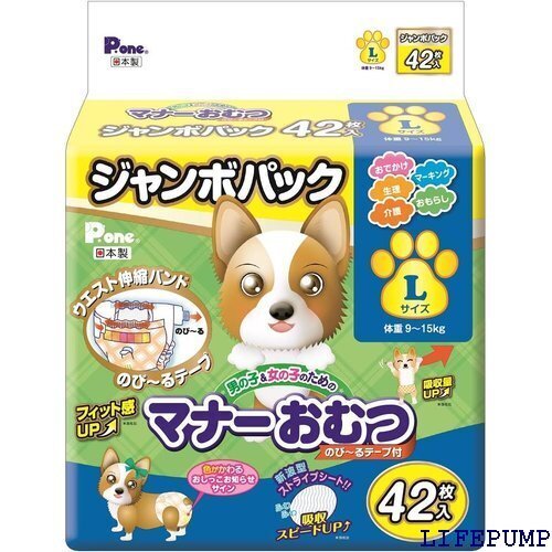 P.one 男の子&女の子のためのマナーおむつ のび~るテープ付き ペット用 Lサイズ 42枚入 17671