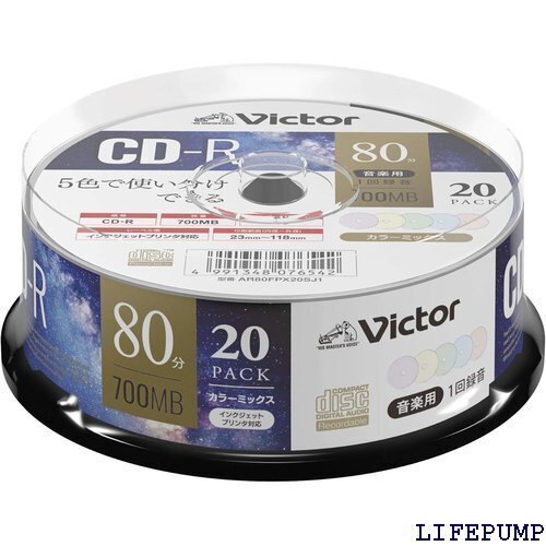 ビクター Victor 音楽用 CD-R 80分 20枚 カラーMIXプリンタブル AR80FPX20SJ1 17720