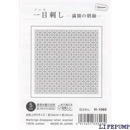 オリムパス製絲 刺し子布パック 一目刺しの花ふきん 白 満開の朝顔 H-1065 ※水で消える図案入り ※糸別売 17974