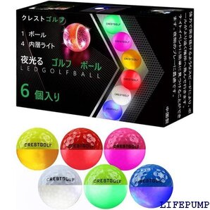Crestgolf 光るゴルフボール新型人気ごるふぼーる6個 入り夜間発光可能マルチカラー 18281