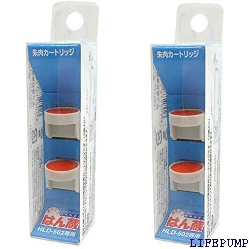 三菱鉛筆 印鑑ホルダー はん蔵 専用補充カートリッジ HLS252 2個セット 18476