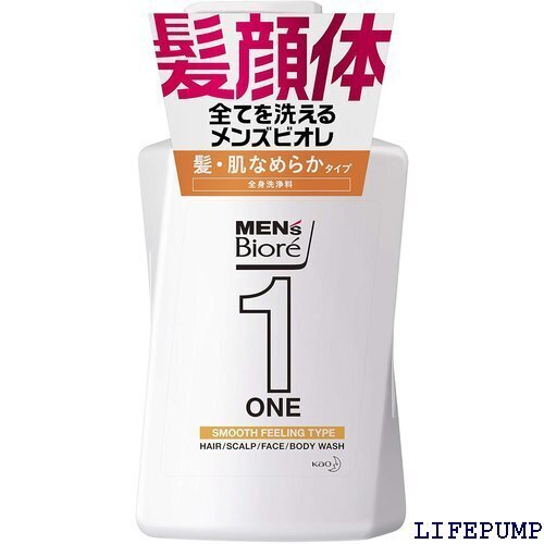 メンズビオレ ワン ONE オールインワン 全身洗浄料 顔 ・ 体 全てを洗える メンズビオレ》 ボディソープ 18718