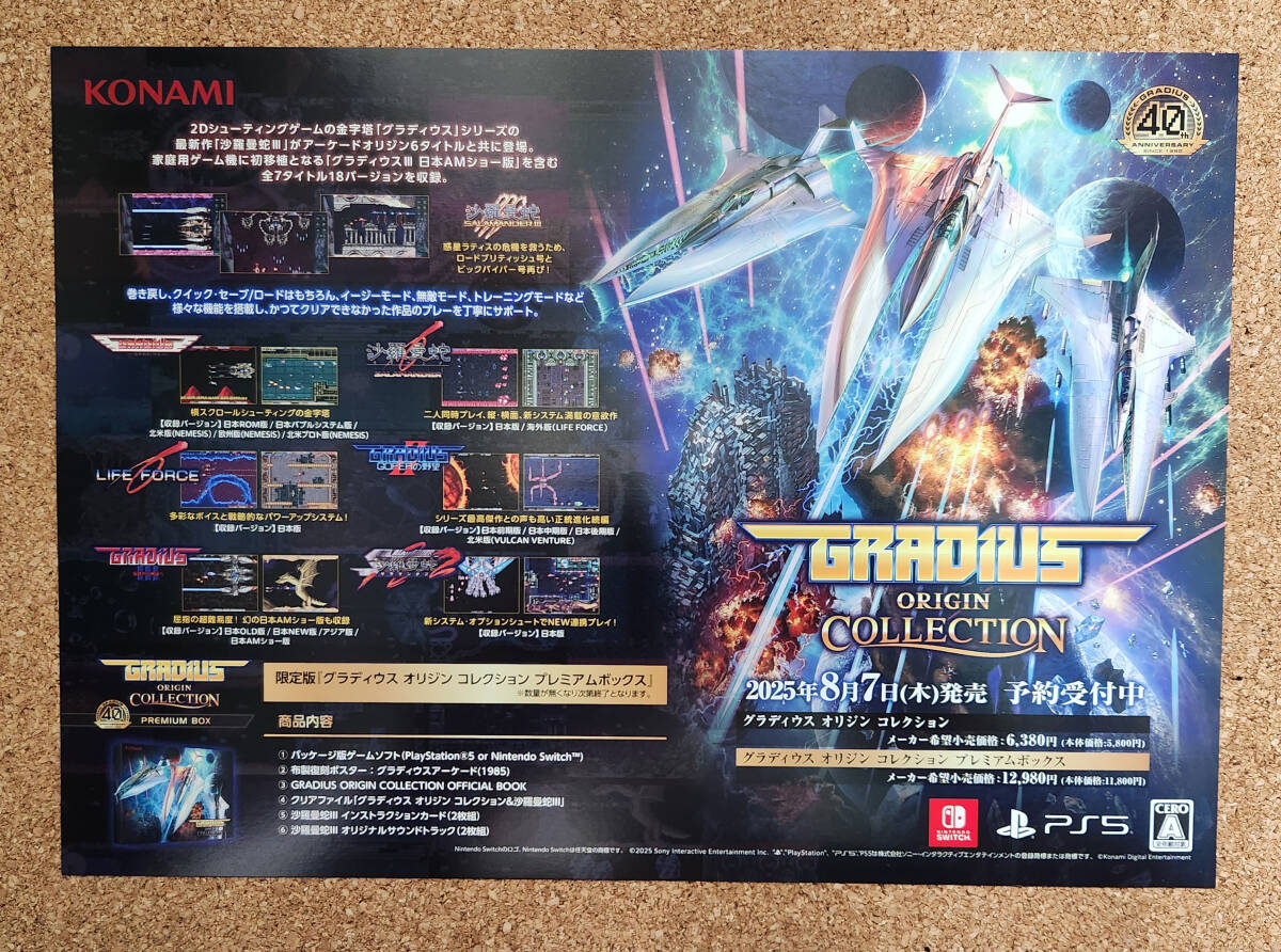 Yahoo!オークション -「グラディウス」(その他) (テレビゲーム