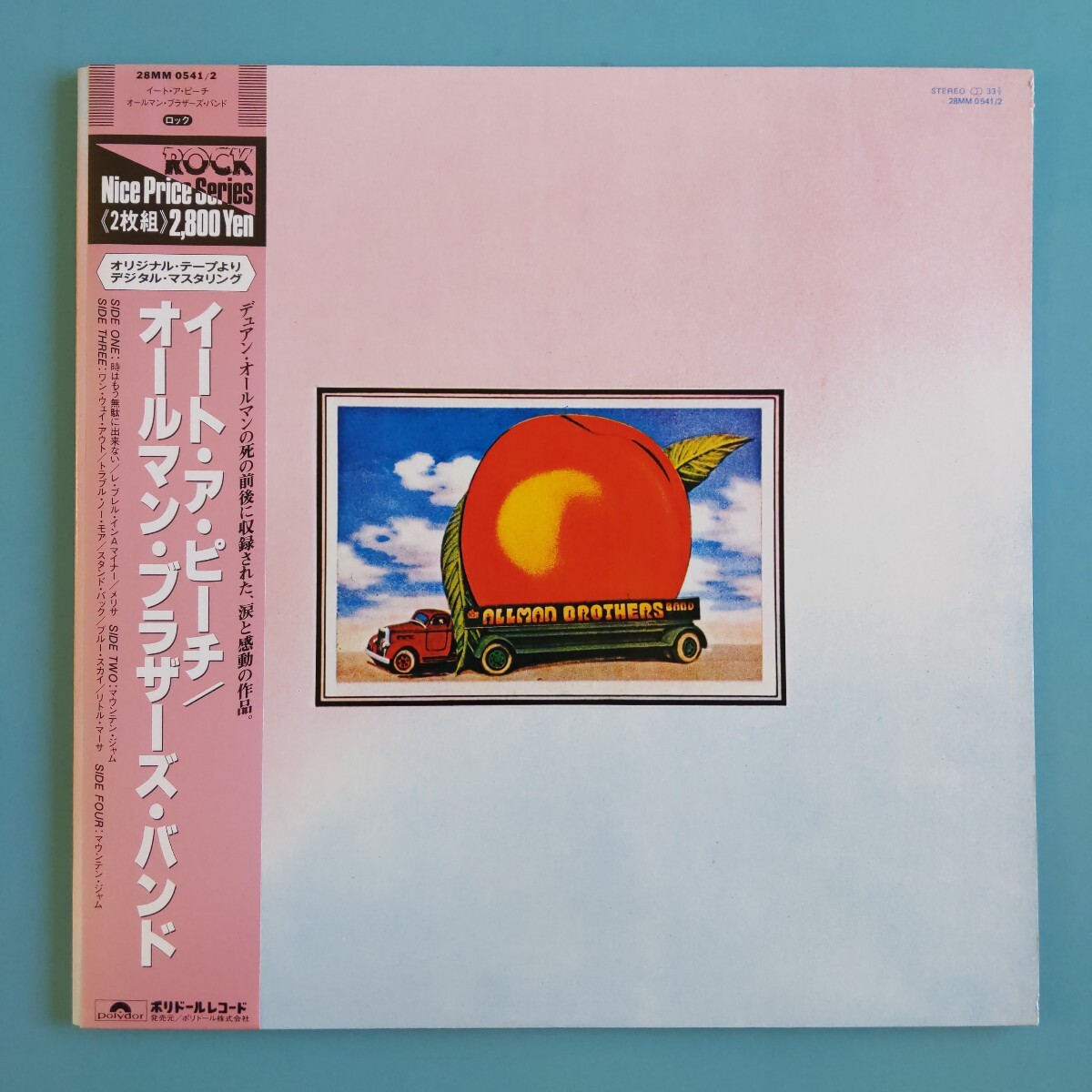 『The Allman Brothers Band/EAT』帯付国内盤【中古LP Yahoo!オークション -「allman brothers band eat a peach」の