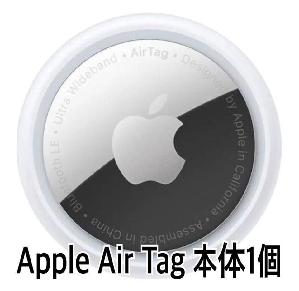 新品未使用 Apple AirTag 3個入りセット /iphone iPad