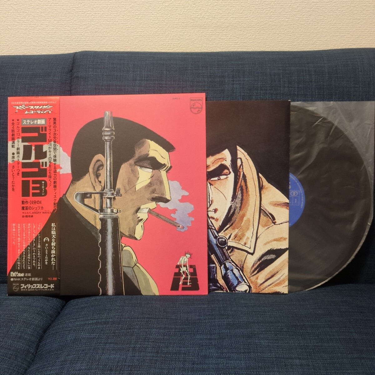 2025年最新】Yahoo!オークション -ゴルゴ13(レコード)の中古品