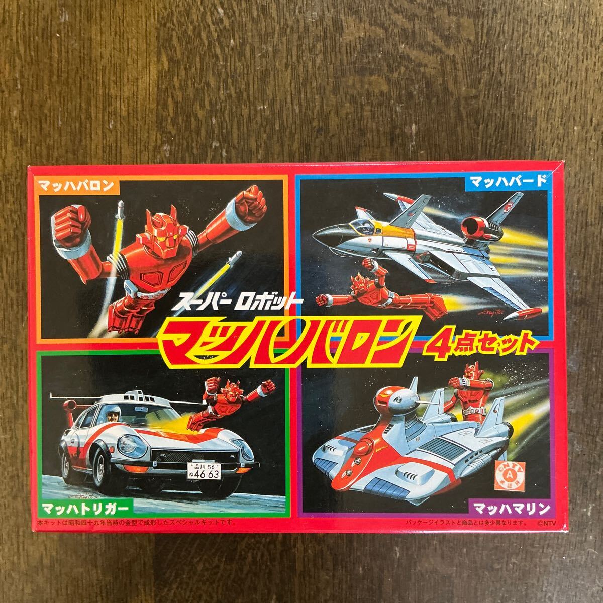 2025年最新】Yahoo!オークション -マッハバロンの中古品・新品