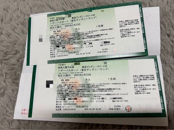 急募!!5月23日入園 ディズニーランドチケット ペア