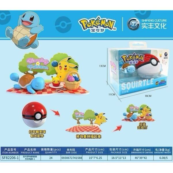 公式正規新品 海外限定 ポケモン 背景付きフィギュア ゼニガメ