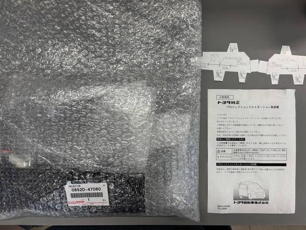 トヨタ純正 プリウス(60系)用 プロジェクションイルミネーション(0852D-47080) 取付要領書付