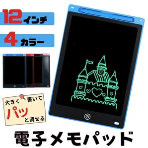 845A【注目】お絵かきボード 落書き帳 電子メ モパッド 12インチ タブレット 子供 薄型 軽量 メモ帳 勉強 小型 レッド