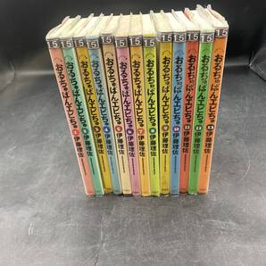 250411【漫画】おるちゅばんエビちゅ 1~13巻セット 伊藤理佐