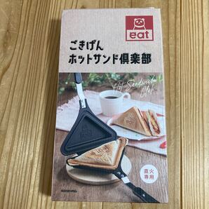 ごきげんホットサンド倶楽部 パンダ柄 1枚用 メイダイ (MEIDAI) ホットサンド用 フライパン フッ素加工 アウトドア キャンプ 直火 シングル