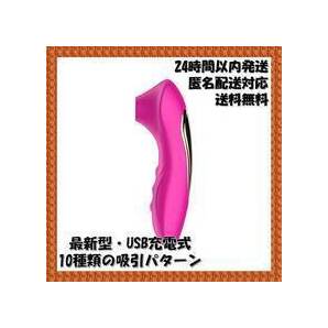 【新型】ハンディマッサージャー 女性向け ウーマナイザー風 吸うやつ USB充電式 ピンク