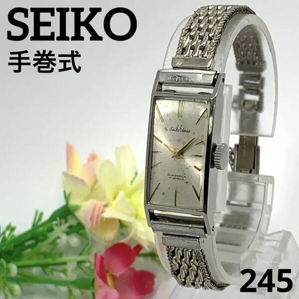 245 稼働品 SEIKO レディース 腕時計 セイコー DIASHOCK シルバー 手巻式 17JEWELS 17石 人気 希少 ビンテージ レトロ アンティーク