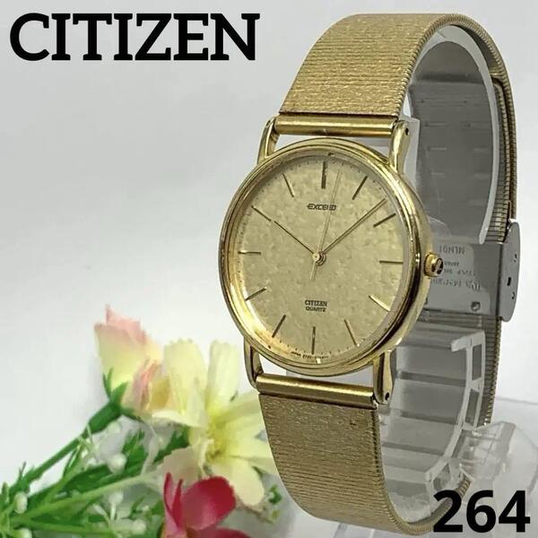 264 稼働品 CITIZEN メンズ 腕時計 シチズン EXCEED エクシード ゴールド 電池交換済 クオーツ式 人気 希少 ビンテージ アンティーク