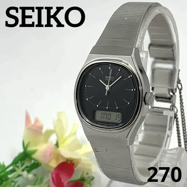270 稼働品 SEIKO レディース 腕時計 セイコー アナデジ カレンダー アラーム 亀戸工場 電池交換済 クオーツ式 人気 希少 ビンテージ