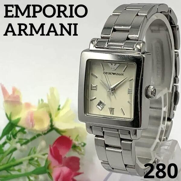 280 稼動品 EMPORIO ARMANI レディース 腕時計 エンポリオアルマーニ アイボリー デイト 日付 電池交換済 クオーツ式 人気 希少 ビンテージ