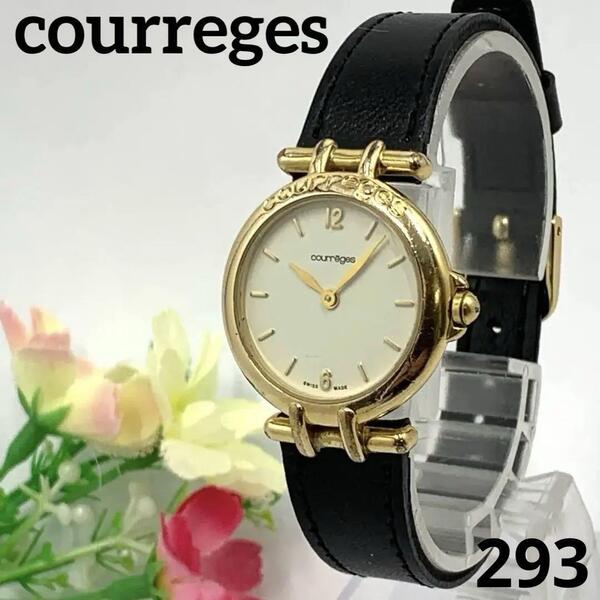 293 稼働品 courreges レディース 腕時計 クレージュ ゴールド SWISS MADE 電池交換済 クオーツ式 人気 希少 ビンテージ