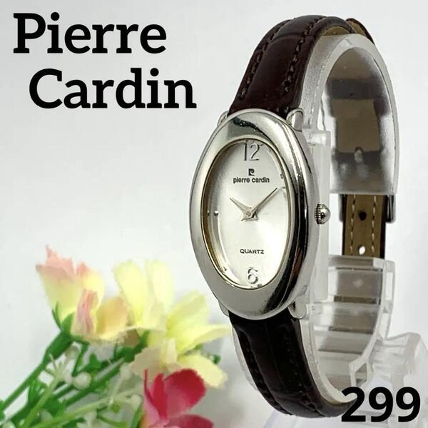 299 稼働品 Pierre Cardin レディース 腕時計 ピエールカルダン シルバー 新品電池交換済 クオーツ式 人気 希少 ビンテージ