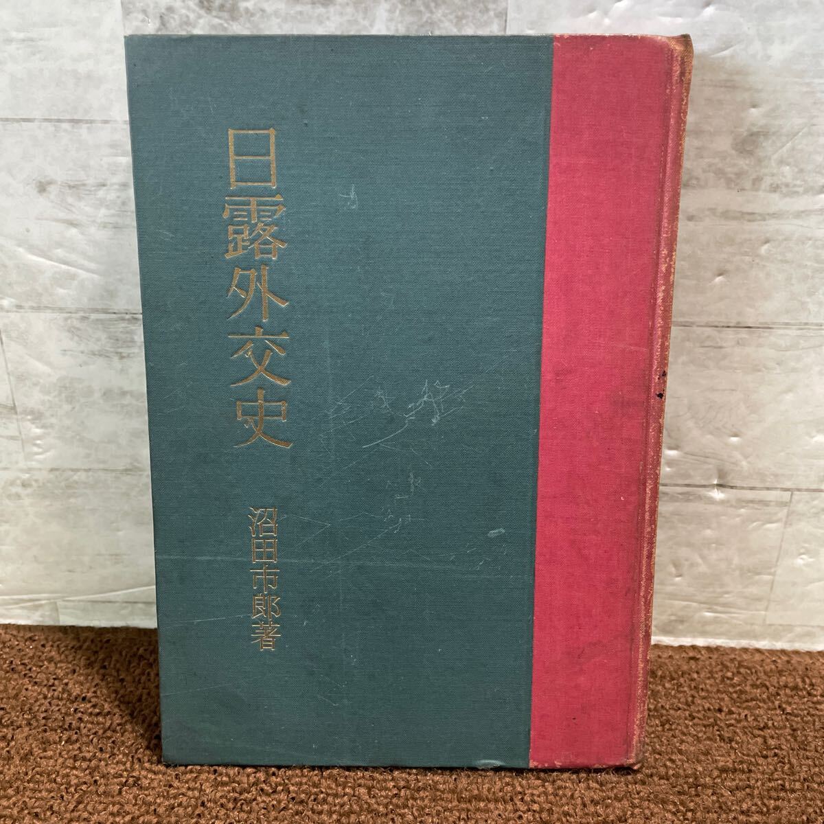 2025年最新】Yahoo!オークション -1943年(本、雑誌)の中古品