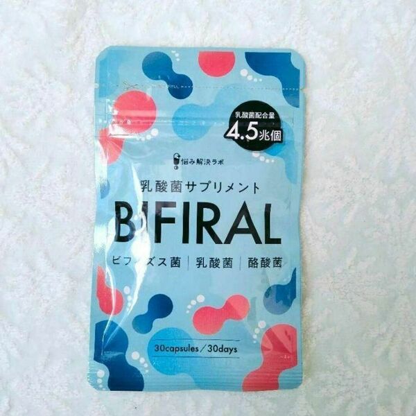 ビフィラル ビフィズス菌 サプリ 乳酸菌 酪酸菌 贅沢配合 30日分 オリゴ糖