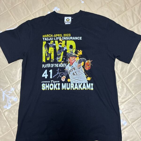 阪神タイガース村上選手 最優秀防御率記念 Tシャツ Lサイズ 41 村上頌樹 投手 大樹生命