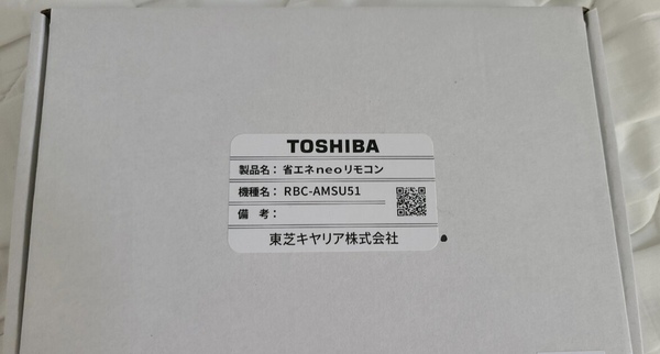 未使用 TOSHIBA 東芝 省エネneoリモコン RBC-AMSU51 業務用 エアコン