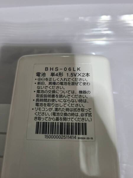BHS-06LK TOHO GAS 浴室暖房乾燥機 リモコン 東邦ガス