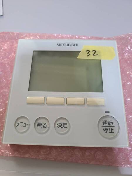 PAR-32MA MITSUBISHI 三菱 業務用エアコン ワイヤード リモコン