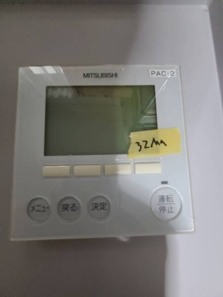 PAR-32MA MITSUBISHI 三菱 業務用エアコン ワイヤード リモコン