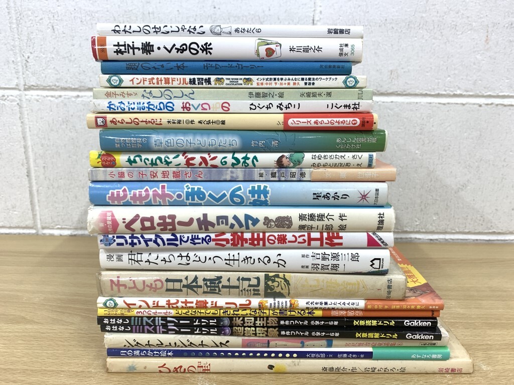 絵本まとめ売り 幼児〜小学生低学年 28冊
