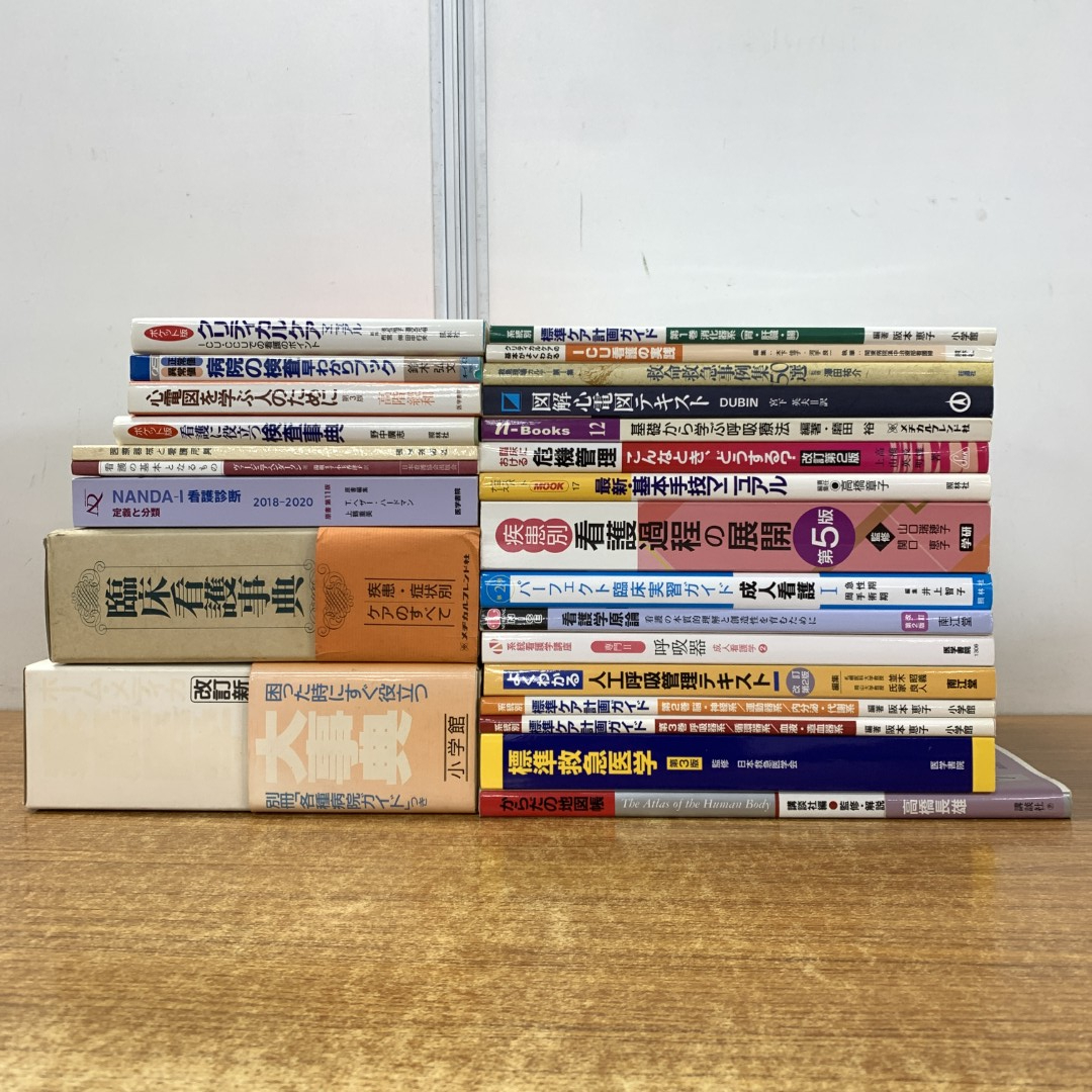 医学の本や雑誌 約20冊セット 古本 Yahoo!オークション -「20?」(健康と医学) の落札相場・落札価格