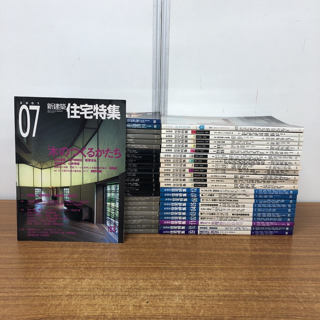 Yahoo!オークション -「新建築 住宅特集 セット」の落札相場