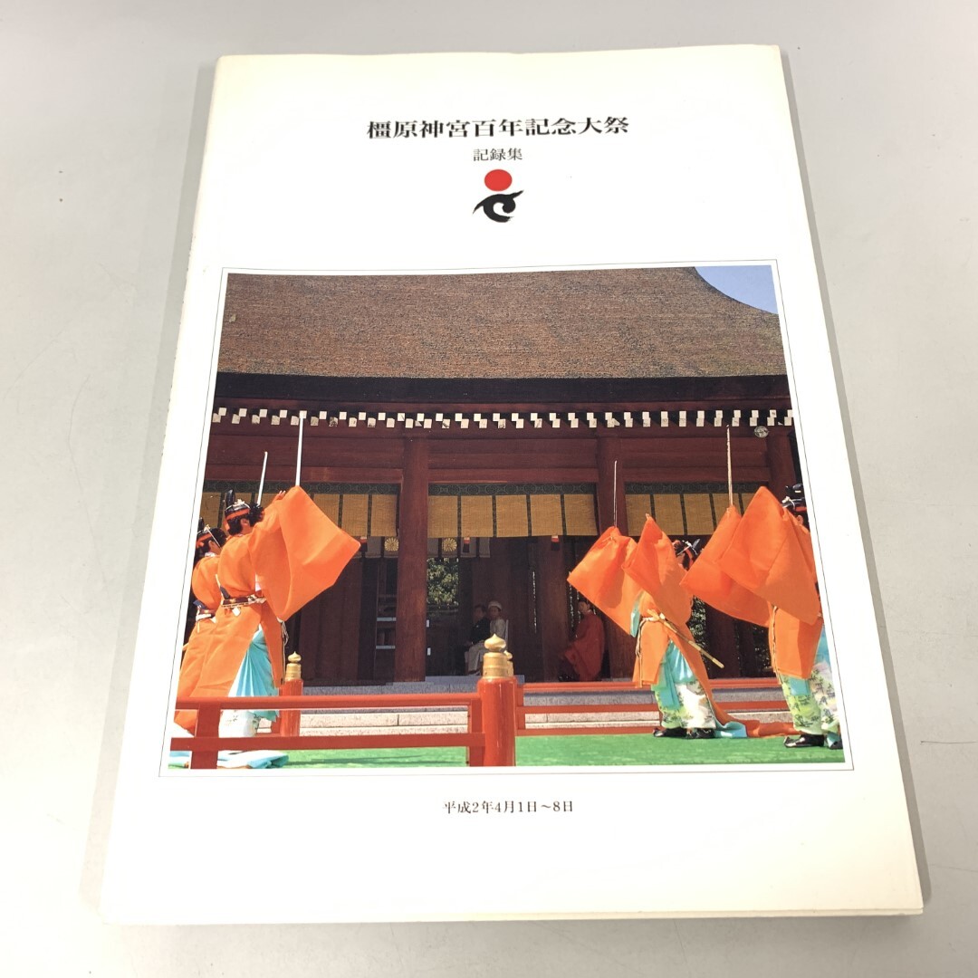 Amazon.co.jp: 橿原神宮 本殿遷座祭 記念 ブロンズメダル です