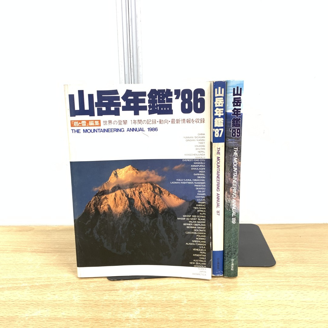 Amazon.co.jp: 『岩と雪』 Best Selection : 池田 常道, 池田