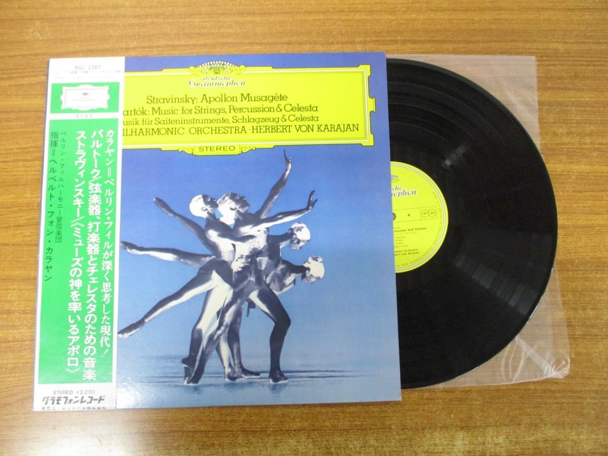 【LP】　レコード　クラシック　２８枚セット　グラモフォン　カラヤン　他 Yahoo!オークション -「グラモフォンレコード」(交響曲