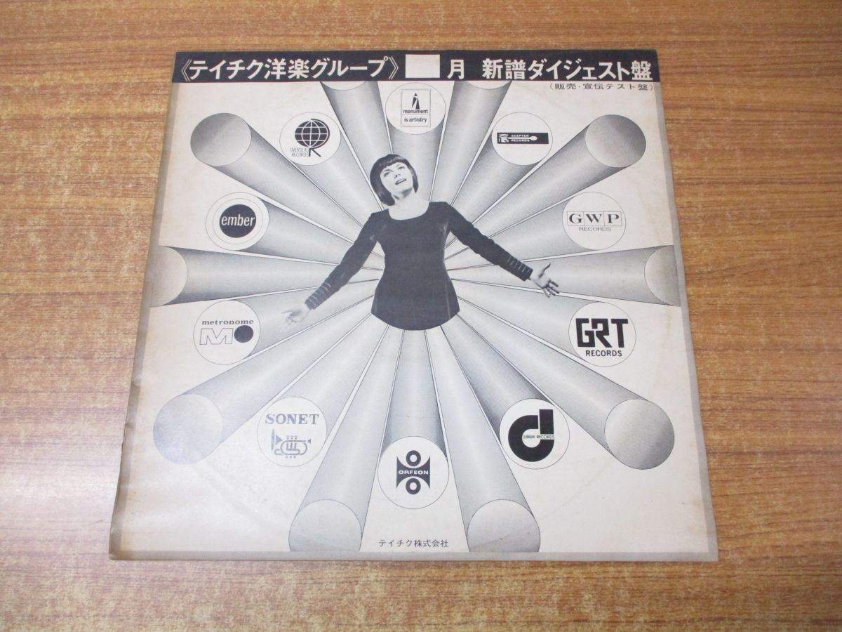 新譜オムニバス (ポピュラー) JANUARY '90 (2) 貴重LPレコード