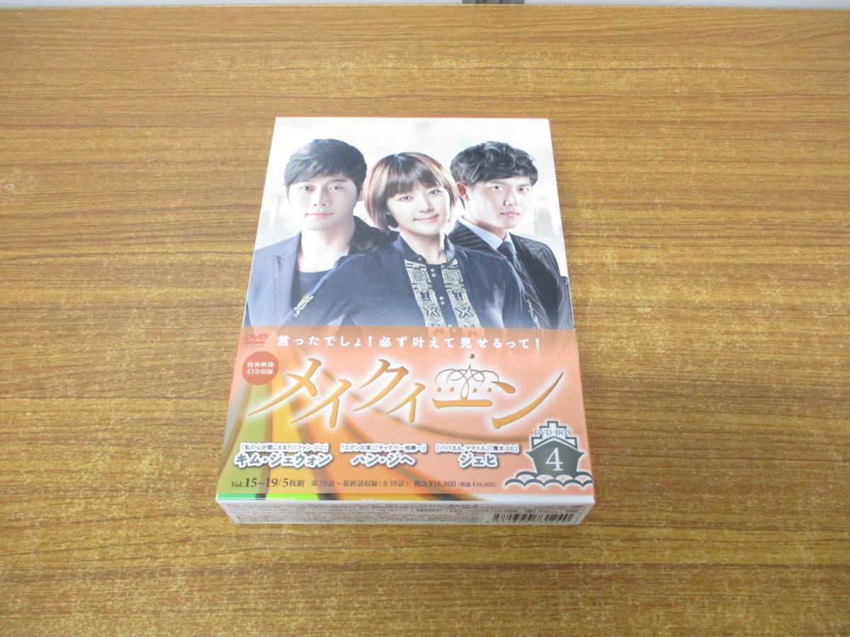 2025年最新】Yahoo!オークション -韓国ドラマ dvd boxの中古品