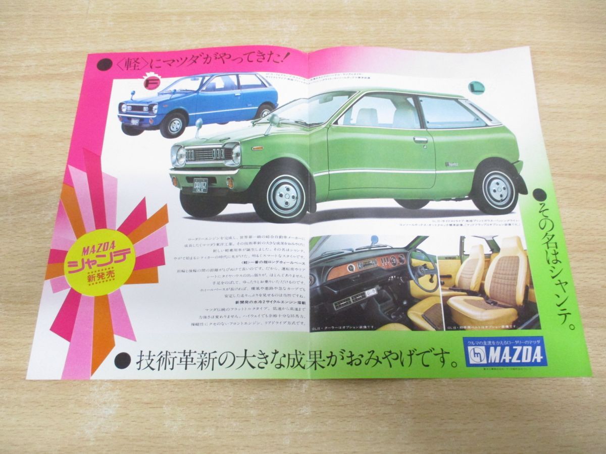 Yahoo!オークション -「マツダシャンテ」(自動車、オートバイ