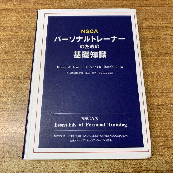 Amazon.co.jp: ストレングストレーニング&コンディショニング