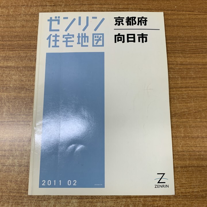 2025年最新】ゼンリン住宅地図の商品一覧 - Yahoo!オークション 2025年最新】ゼンリン住宅地図の商品一覧 - Yahoo!オークション