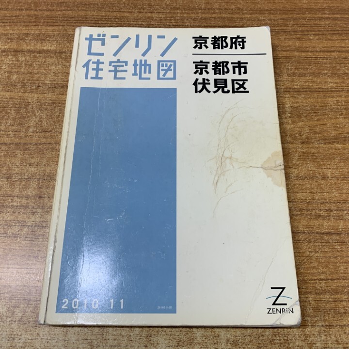 2025年最新】ゼンリン住宅地図の商品一覧 - Yahoo!オークション 2025年最新】ゼンリン住宅地図の商品一覧 - Yahoo!オークション