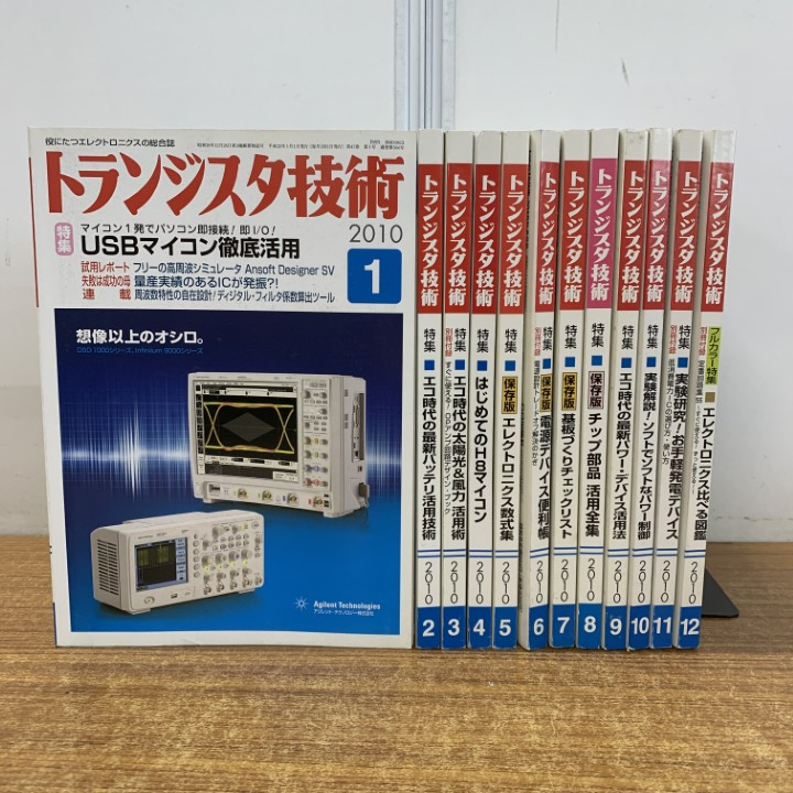 2025年最新】Yahoo!オークション -トランジスタ回路の中古品