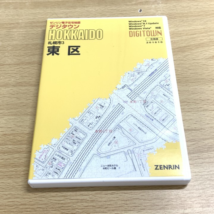 ○01)【同梱不可】ゼンリン電子住宅地図 デジタウン/北海道 札幌