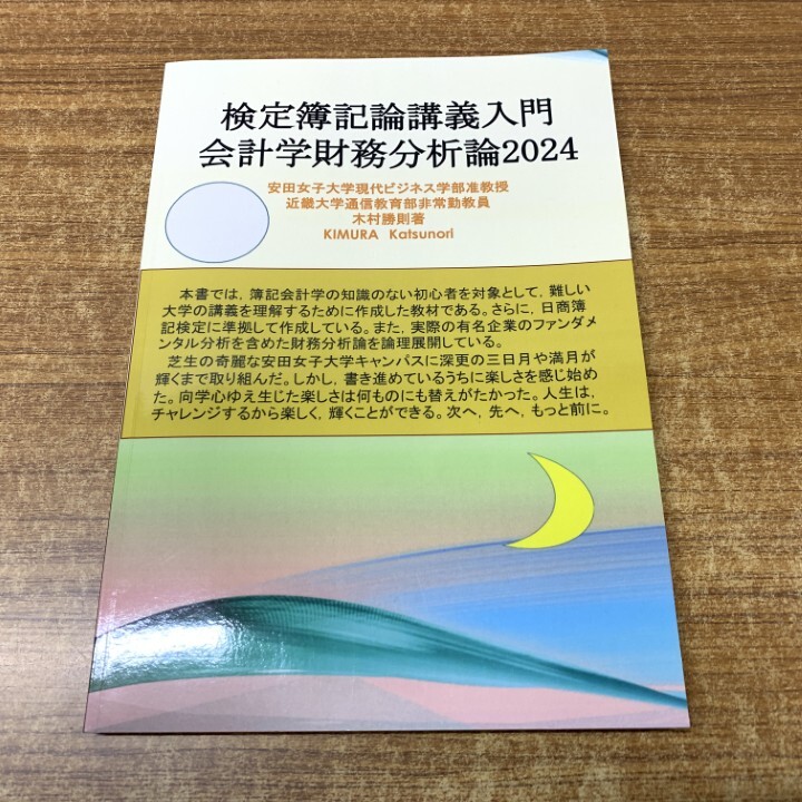 2025年最新】Yahoo!オークション -入門財務会計の中古品・新品